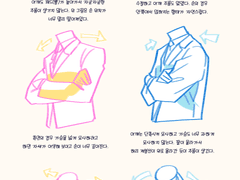 2022-08-17 : 자료 모작 - 자주 하는 작화 실수들