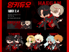 양키듀오 커미션