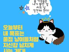 마음이 힘든 여러분들을 위한 마법의 이미지