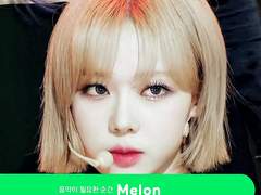 에스파 윈터 사주 - 현재 대운이 좋은 사랑 받을 사주