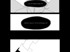 당신이라면 내가 어떤 대답을 할지 알 것 같은데