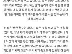 유진 성인 비설