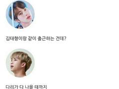 [방탄끼리 카톡하기] 게으른 앨리스 : 21