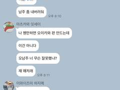 [하이큐/드림] 하이큐 체육 남자 고등학교 톡 10