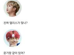 [방탄끼리 카톡하기] 게으른 앨리스 : 27