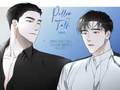 필로우 토크_4