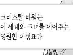 한사람만 못본 오열장면