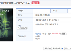 10월버전 엔시티 예사 예스24 (실제성공내역)