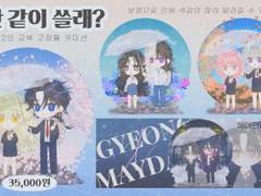 [닫힘] 우산 같이 쓸래?