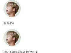 [방탄끼리 카톡하기] 게으른 앨리스 : 32