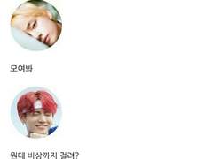 [방탄끼리 카톡하기] 게으른 앨리스 : 35