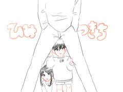 (쇼타)메구미랑 고죠씨