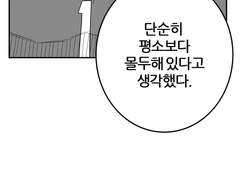 흑백 만화 재구성 과제