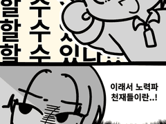 간단 흑백 컷 분할 만화