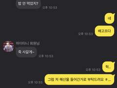 하이타니 형제랑 바람피고 들키는 Talk