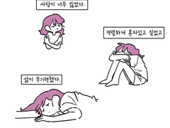 번아웃 어떡해 어떻게 (2)