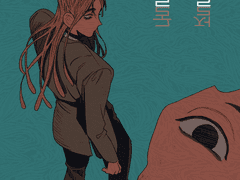 까라마조프의 자매들 42화