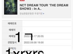 예스24 예사 직링 예매하기 창 접속