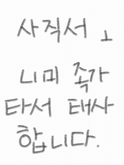 덕후가 엔터에서 살아남는 방법