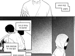 [데못죽/만화] …뭐랄까. 금방 침착해졌다.