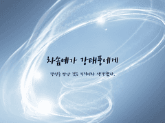 [솜예] 기적과 기적의 만남