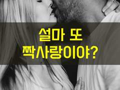 [암살][또 짝사랑은 아니겠지?]