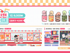 CLOSE[다인 고정틀] 한 캔 어때?