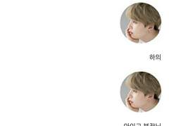 [방탄끼리 카톡하기] 게으른 앨리스 : 36