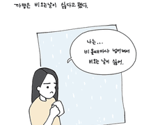 로맨스는 어려워