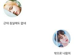 [방탄끼리 카톡하기] 게으른 앨리스 : 38