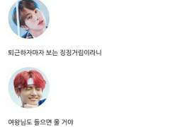 [방탄끼리 카톡하기] 게으른 앨리스 : 39