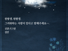 진혼기 성지순례 경주 여행지 및 코스 정리