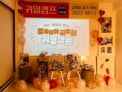 220813 귀멸캠프 후기