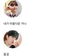 [방탄끼리 카톡하기] 게으른 앨리스 외전 : 02