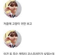 [방탄끼리 카톡하기] 게으른 앨리스 외전 : 03 (完)