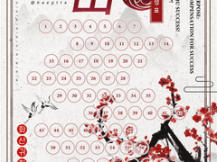 화산귀환 테마 달성표 배포