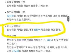 아직도 내 뒤에 장군신이 서있는가?