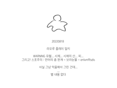 나도 쓴다! 라오루 플레이 일지