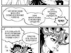 유사아이유사 쿠소개그망가