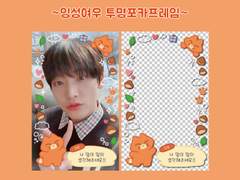 잉성여우 포카프레임