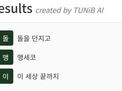 어떤 바다에 던져진 돌맹이는 그 바다에 비해 한 없이 작을지라도.