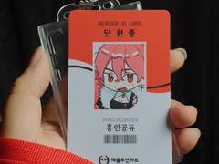 레볼루션하트 단원증 (무료배포기간22.8.19~22.9.2)