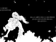 미네 세류 날조썰