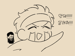 같이 마감하자 로널드 짤 모음