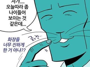 #01. 여친의 패션을 탐정하다