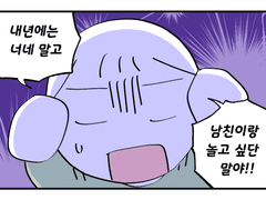 언젠간 나도 사랑을 하겠지 22화