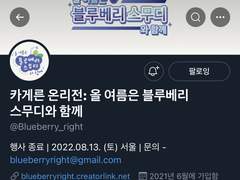 카게른 온리전 후기