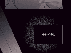 어리고 여리던 시절