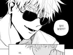 고죠 사토루가 사람을 죽였다