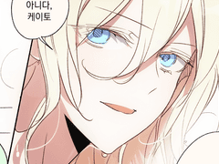 에이뇨가 케이토네에서 씻는 만화